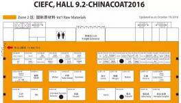 2016年中国国际涂料展展位导航图（收藏版）