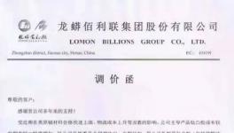 钛白粉集体涨价背后的逻辑 涂料企业沦为原料企业的打工者