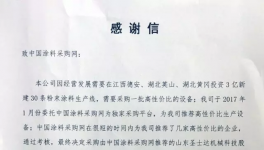 广东睿智粉末两千万设备招标原来选定的这家企业