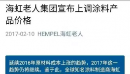 有救了！涂料企业忍无可忍 终于起义了