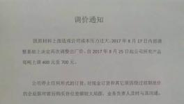 怒了！涂料企业集体涨价！(附涨价函)