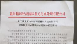 原材料企业、设备企业、涂料企业竟然一起涨价(附涨价函)