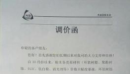 这轮涨价已经席卷全球!国内涨!国外也在涨 