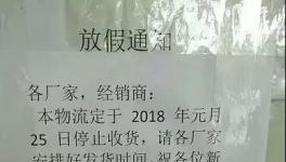 广东、江苏、湖北、安徽等20个多地区物流停运提前!备货需