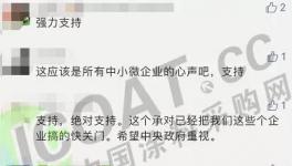 注意！央行“开出”20亿元假汇票！大量假承兑流向市场！