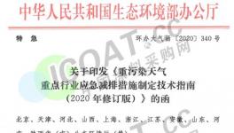 特急！环境部发布2020年“禁油令”新规！