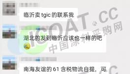 TGIC冲击75000元/吨！多种化工原料订单排队！