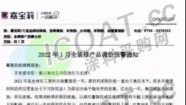 扛不住！嘉宝莉、立帕麦、宣伟等涂料企业紧急“预警”！