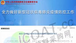 紧急！备货1个月！企业发通知！2000家化工厂“悬了”！