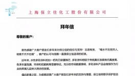 突发！化工龙头联合降价！“涨价潮”受冲击！