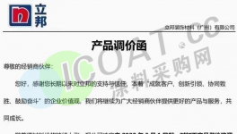 疯了！“涨价潮”来了！涂料、原料全线涨价！