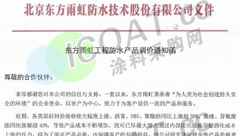 太难了！几十家涂料厂集体“抗议”！