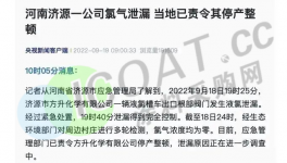 悲剧！30死19伤！化工事故频发！