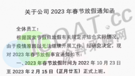 放假100多天！汽车、纺织、化工、食品多行业被迫“停业”