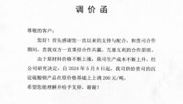 又涨了！几十家化工企业集体涨价！